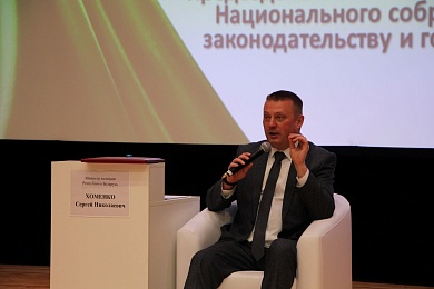 Обсуждаем важное: диалоговая площадка с участием Министра юстиции Сергея Хоменко