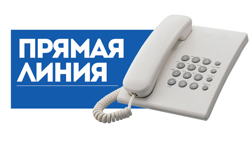 «Прямая телефонная линия» ко Дню отца