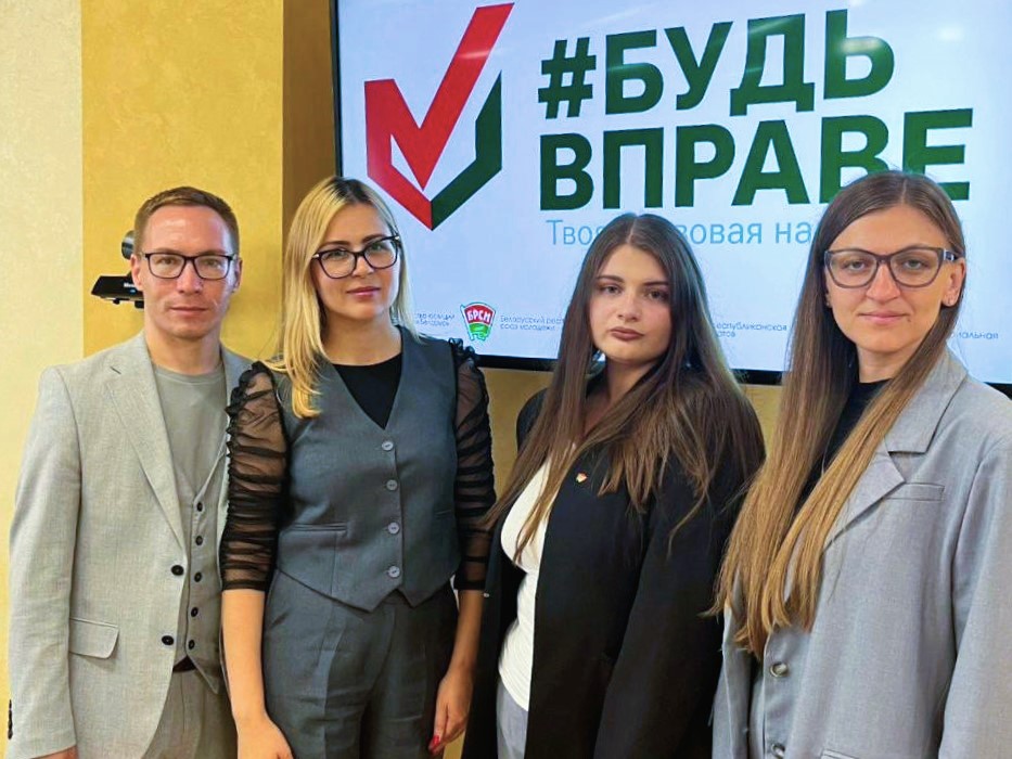 "Будь ВПраве!": Организационная встреча в Гомельском регионе
