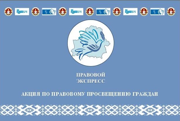 О реализации проекта «Правовой экспресс»