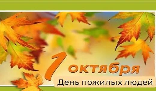 Бесплатные консультации для пожилых людей
