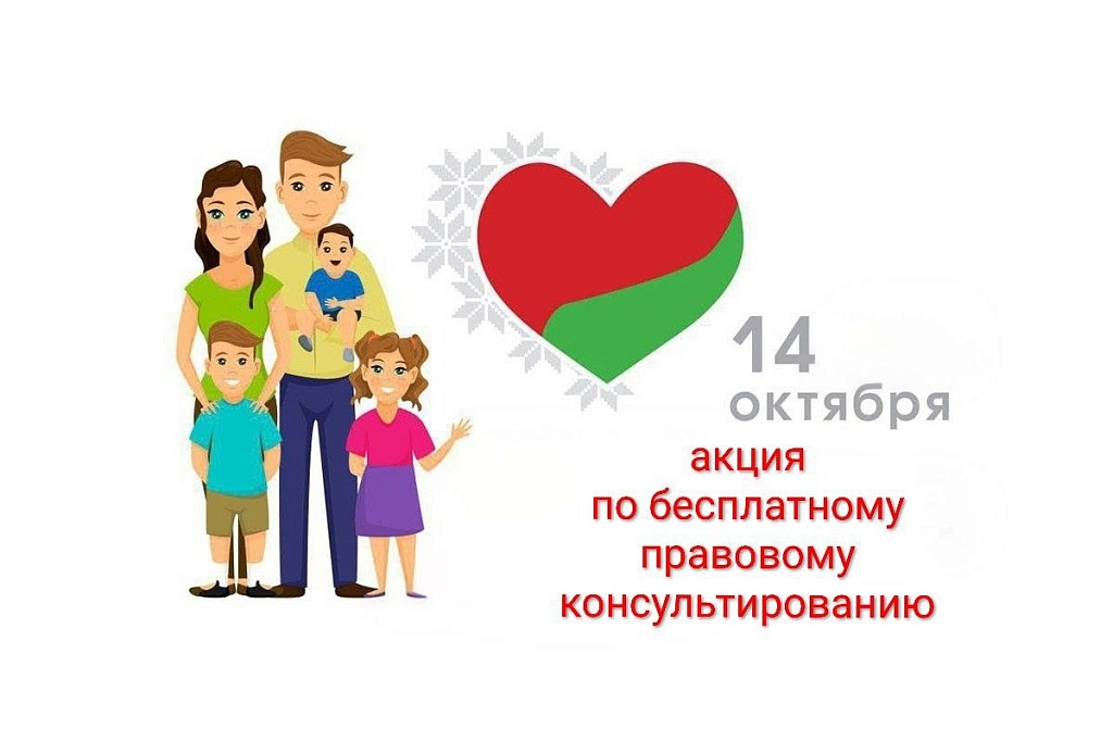 Консультации к празднованию Дня материи и Дня отца в Могилевском нотариальном округе