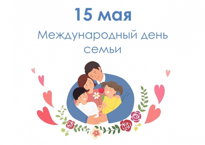 Акция по правовому консультированию в День семьи