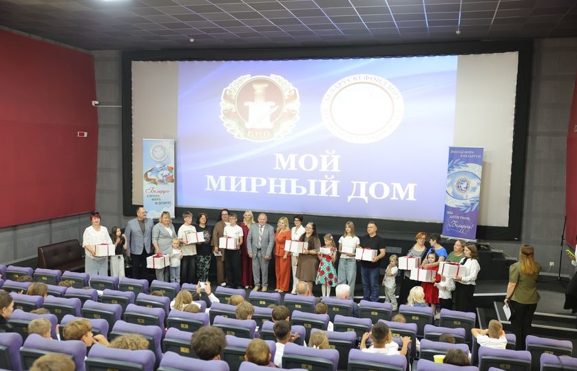 Благотворительная инициатива «Мой мирный дом»