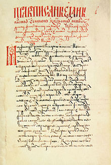 Титульный лист Статута ВКЛ(1529).jpg