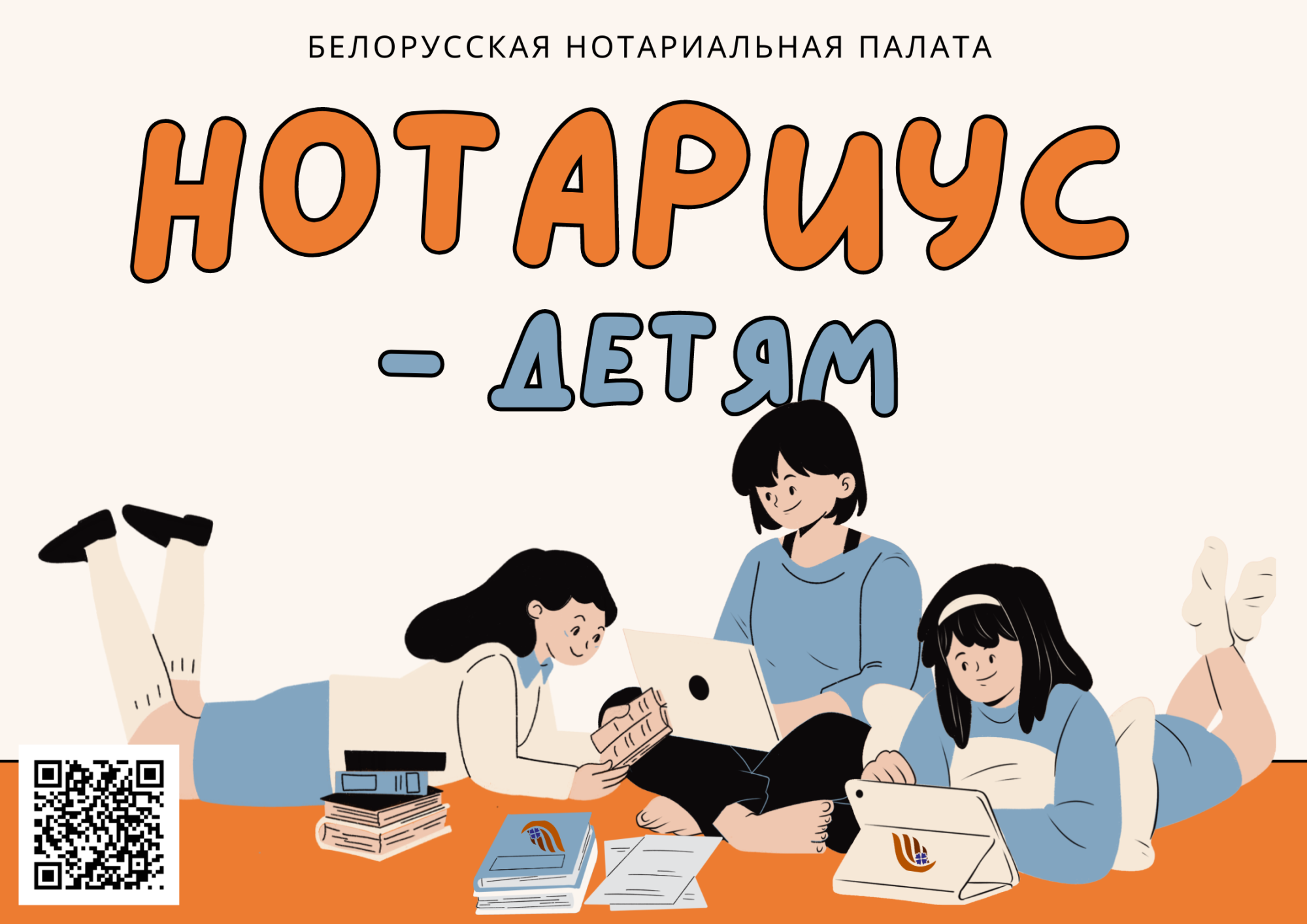 Нотариус-детям.png Нотариус-детям.png