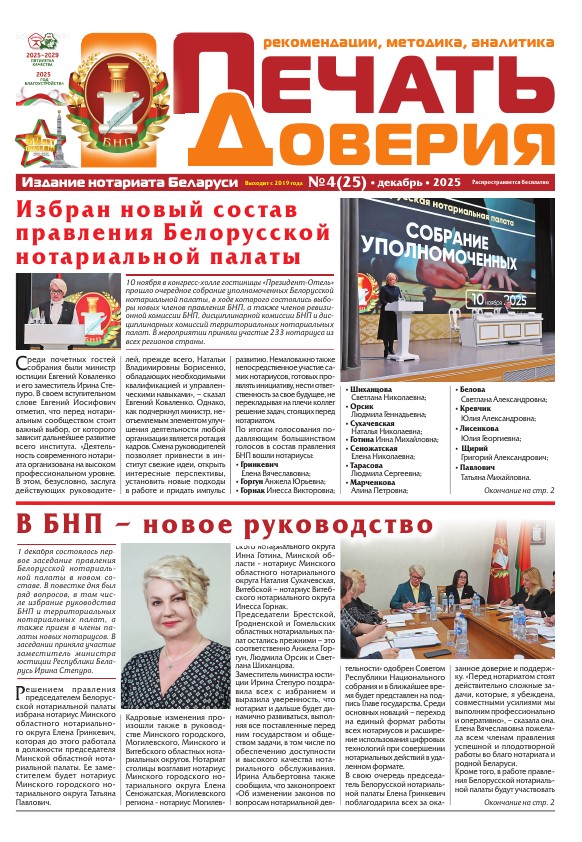 ПЕЧ-ДО-№4(25) обложка.jpg ПЕЧ-ДО-№4(25) обложка.jpg