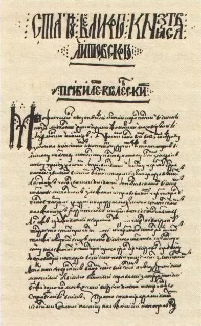 Статут ВКЛ (1566).jpg