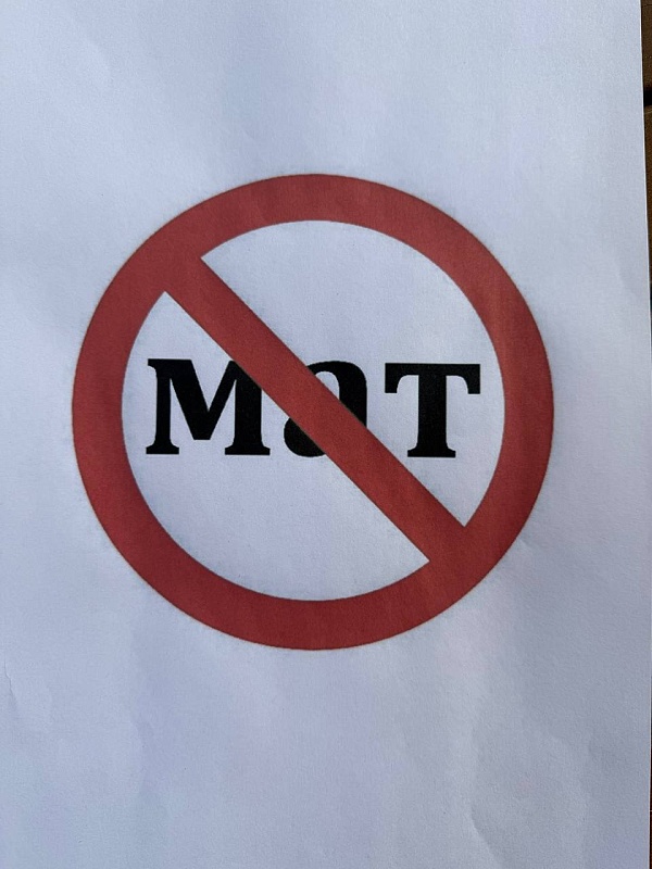 «Стоп мат!»
