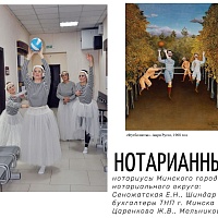 Фотоконкурс "Нотариат в изобразительном искусстве: классика и современность"
