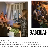 Фотоконкурс "Нотариат в изобразительном искусстве: классика и современность"