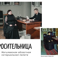 Фотоконкурс "Нотариат в изобразительном искусстве: классика и современность"