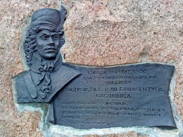 Кожная пятніца – роднае, сваё: Тадэвуш Касцюшка і памяць, якая жыве