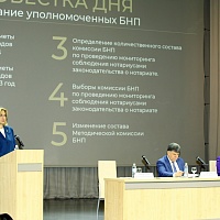 Собрание уполномоченных БНП (19.12.2022)