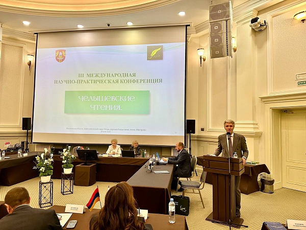 III научно-практическая конференция «Челышевские чтения»