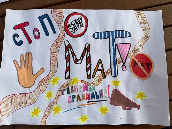 «Стоп мат!»