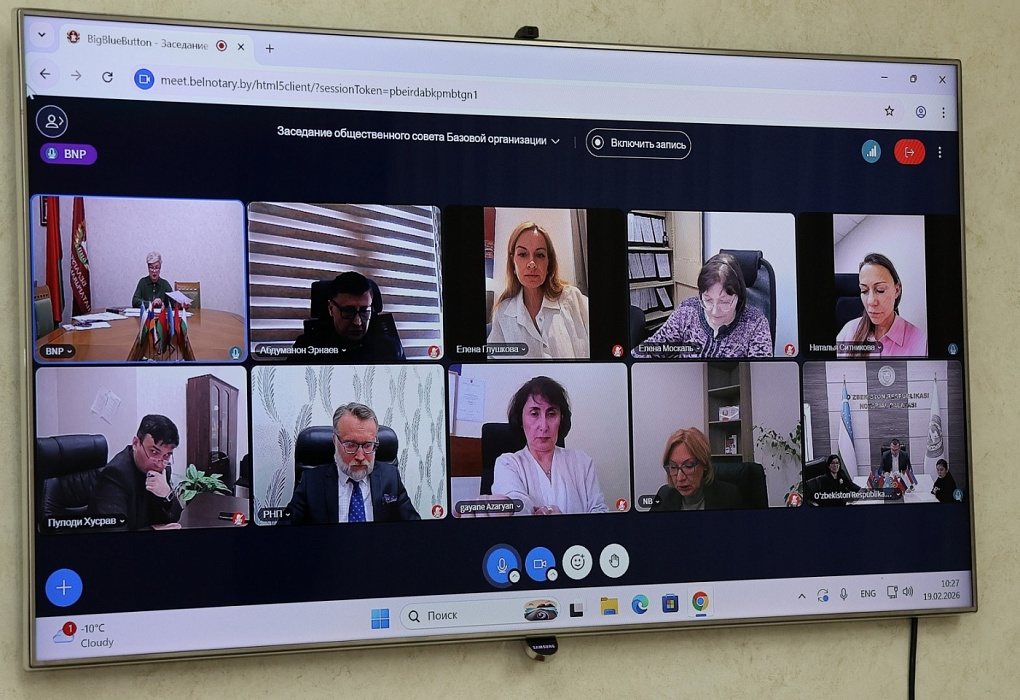 Члены Общественного совета Базовой организации СНГ в сфере нотариальной деятельности встретились сегодня