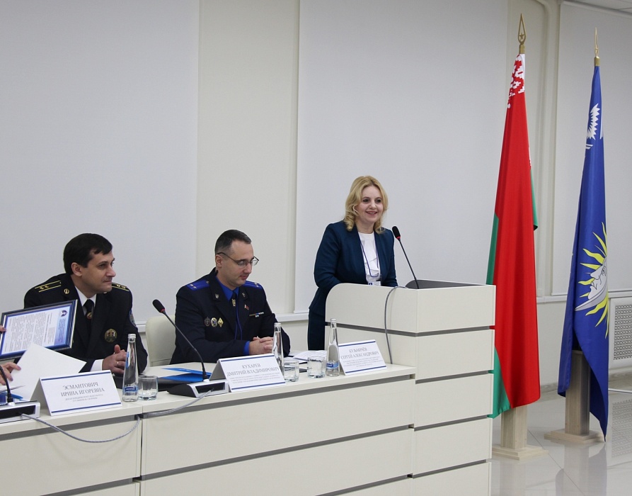 X Международная научно-практическая конференция «Приоритетные направления развития правовой системы общества»