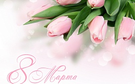 Акция по правовому консультированию, приуроченная к Международному женскому дню