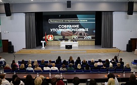 Избран новый состав правления Белорусской нотариальной палаты