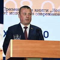 Презентация книги "Нотариат Беларуси: от истоков до современности"