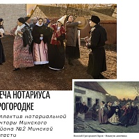 Фотоконкурс "Нотариат в изобразительном искусстве: классика и современность"