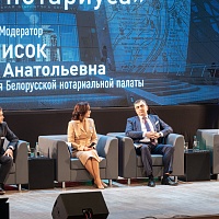 Международная конференция "Нотариат-эволюция развития профессии: приверженность традициям, принятие новых вызовов современности""