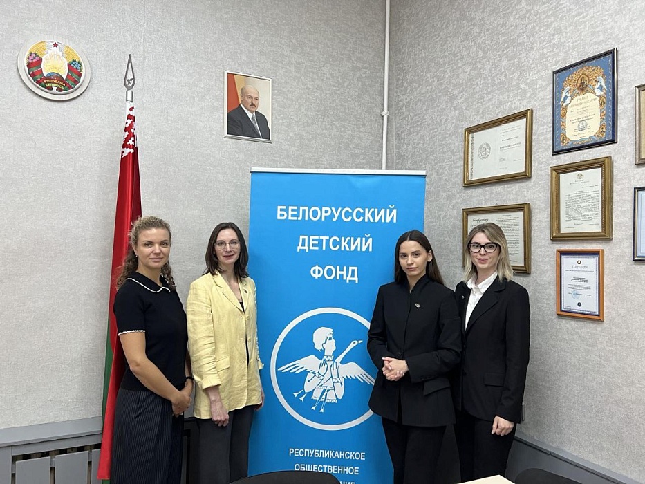 Общественная приемная Белорусского детского фонда