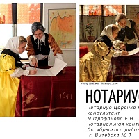 Фотоконкурс "Нотариат в изобразительном искусстве: классика и современность"