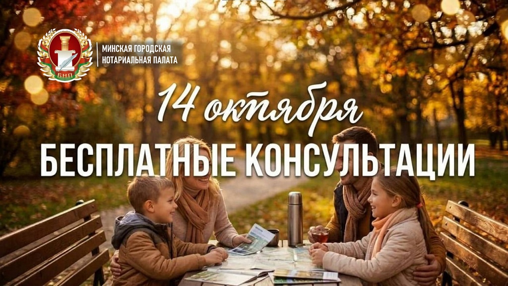 Бесплатные консультации, приуроченные ко Дню Матери и Дню Отца