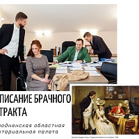 Фотоконкурс "Нотариат в изобразительном искусстве: классика и современность"