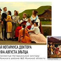 Фотоконкурс "Нотариат в изобразительном искусстве: классика и современность"