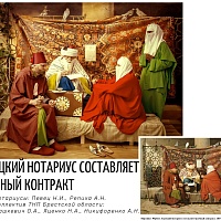 Фотоконкурс "Нотариат в изобразительном искусстве: классика и современность"