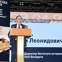 Презентация книги "Нотариат Беларуси: от истоков до современности"