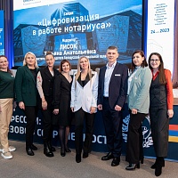 Международная конференция "Нотариат-эволюция развития профессии: приверженность традициям, принятие новых вызовов современности""