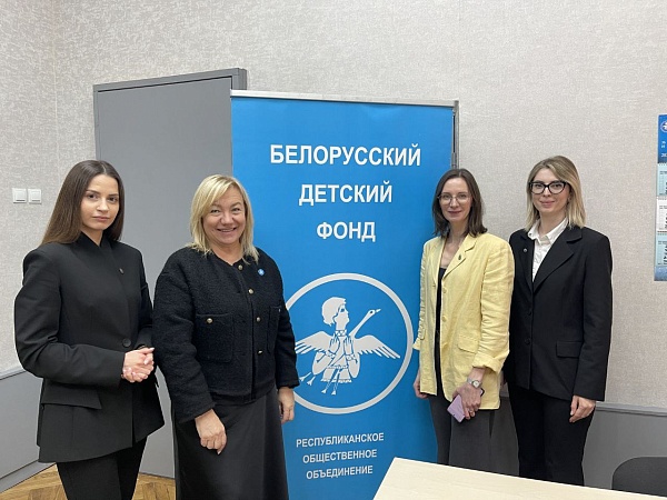 Общественная приемная Белорусского детского фонда