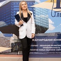 Международная конференция "Нотариат-эволюция развития профессии: приверженность традициям, принятие новых вызовов современности""