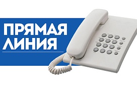  «Прямая телефонная линия» ко Дню отца