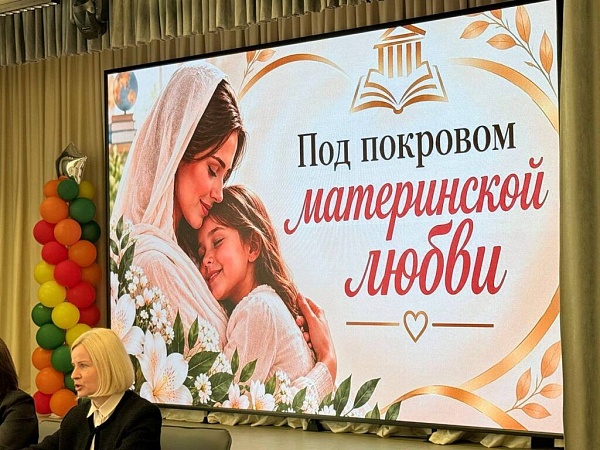 Участие нотариуса во встрече, посвящённой Неделе родительской любви 