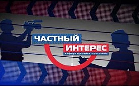 Частный интерес. Нотариальная контора № 1 Мозырского района 