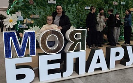 Выставка «Моя Беларусь»