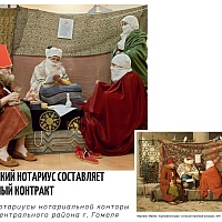 Фотоконкурс "Нотариат в изобразительном искусстве: классика и современность"