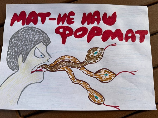 «Стоп мат!»