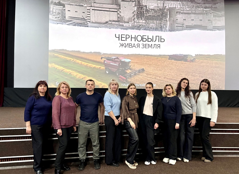 Представители нотариального сообщества Брестской области посетили премьеру документального фильма «Чернобыль. Живая земля»