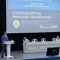 Собрание уполномоченных БНП (18.12.2023)