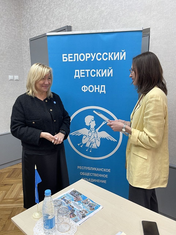 Общественная приемная Белорусского детского фонда