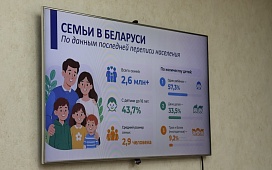 Крепкая семья – фундамент успешного развития государства