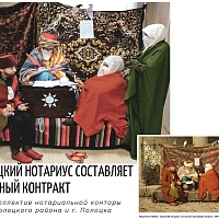 Фотоконкурс "Нотариат в изобразительном искусстве: классика и современность"