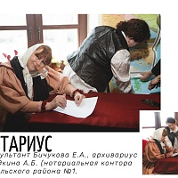 Фотоконкурс "Нотариат в изобразительном искусстве: классика и современность"