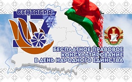 В День народного единства нотариусы проконсультируют бесплатно